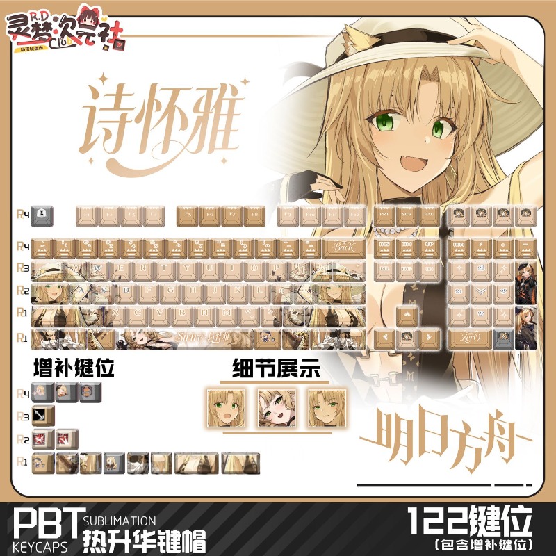 122 Keys Arknights Swire Suita - Gaming Accessories Keyboards recensie en prijs