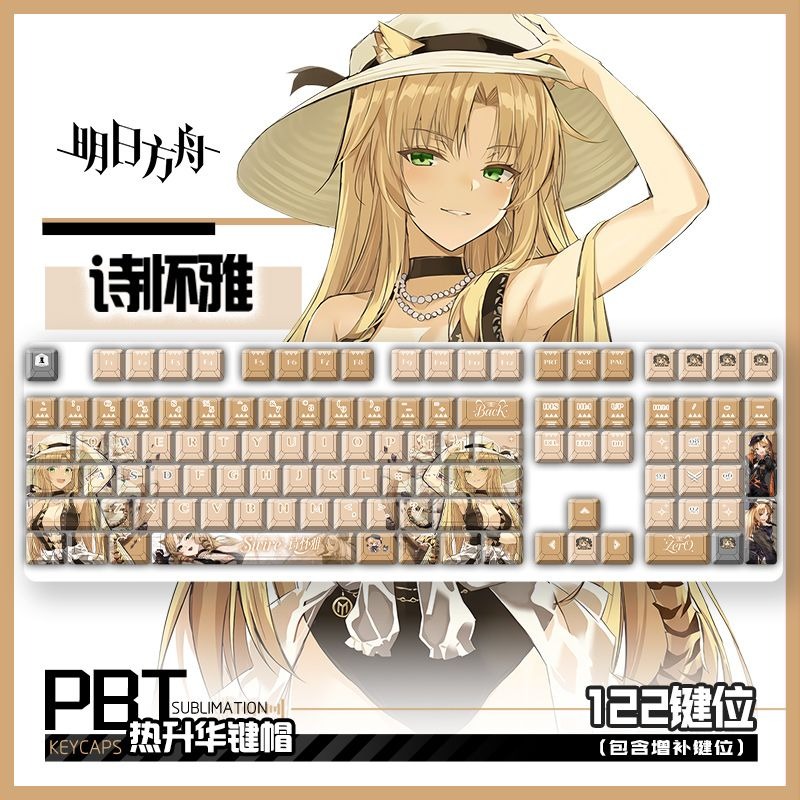 122 Keys Arknights Swire Suita - Gaming Accessories Keyboards recensie en prijs