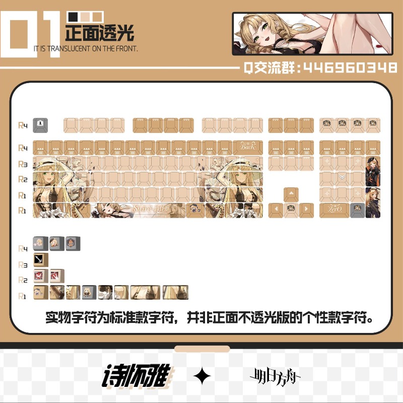 122 Keys Arknights Swire Suita - Gaming Accessories Keyboards recensie en prijs