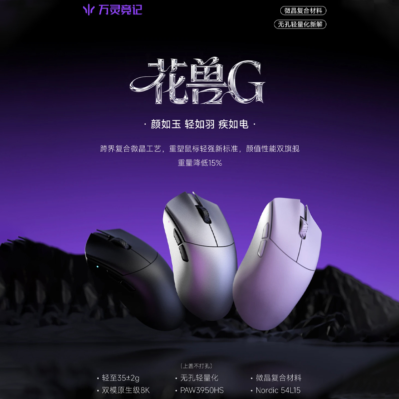 WLmouse Beast G Wireless Gamin - Gaming Accessories Cheap recensie en prijs